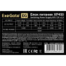 Блок питания 450W EXEGATE XP450 EX219461RUS